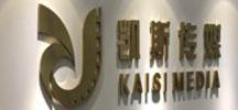凱斯傳媒