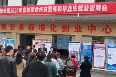 陜西創(chuàng)建百縣千鎮(zhèn)標(biāo)準(zhǔn)化創(chuàng)業(yè)中心